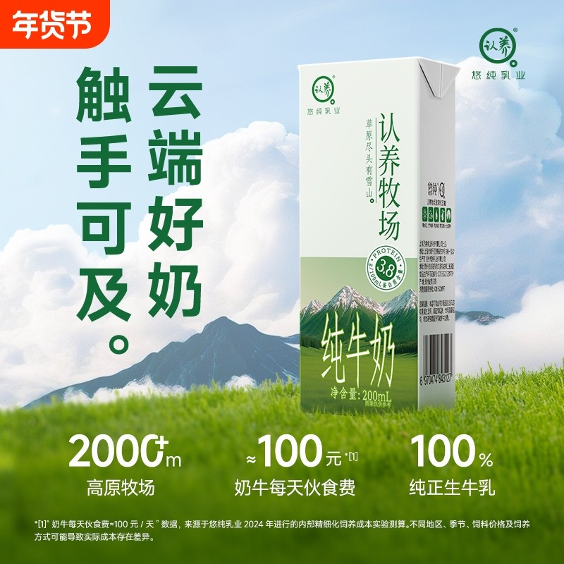 认养牧场纯牛奶200ml*15盒3.8g蛋白学生牛奶营养早餐奶整箱特价,咖啡/麦片/冲饮,纯牛奶,淘宝优惠券,粉丝福利购,淘宝优惠卷