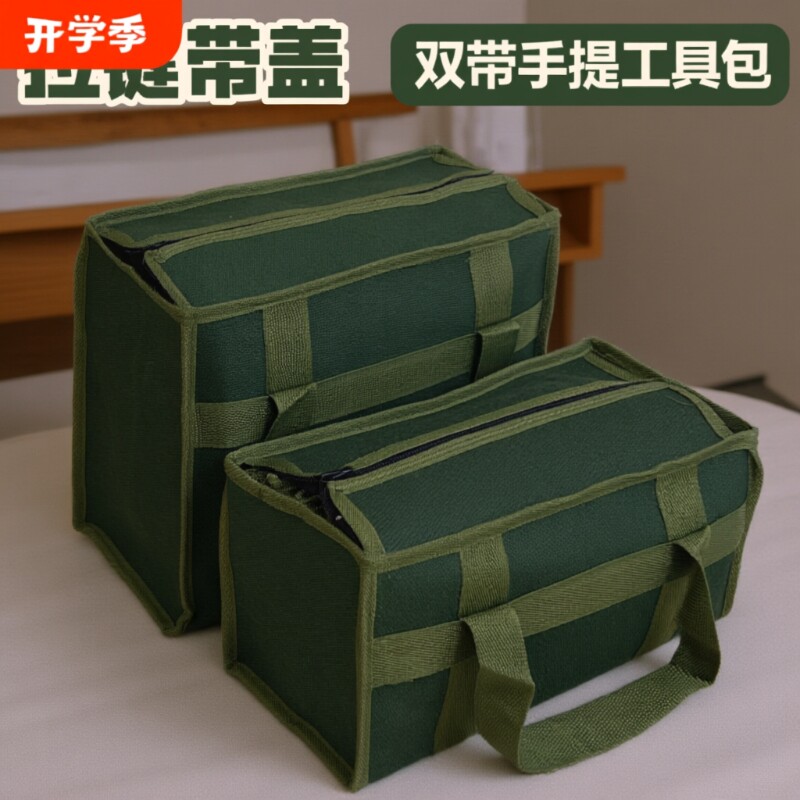 拉链款帆布工具包特厚加密手提包带盖帆布五金工具包户外收纳包