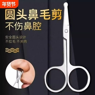 鼻毛剪刀男士剪鼻毛套装圆头小剪刀鼻毛修剪器手动修毛剪