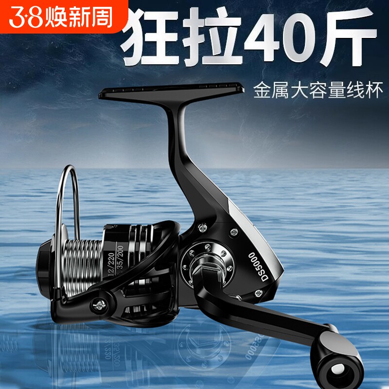 路亚远投纺车轮鱼线轮14轴全金属无间隙渔轮海竿远投路亚筏钓矶钓