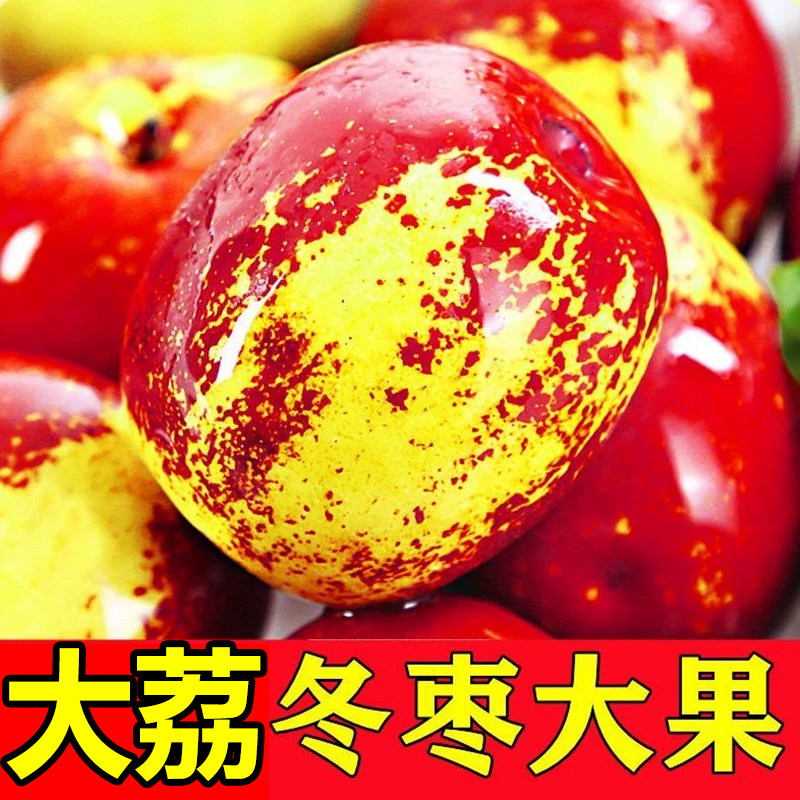 正宗现摘大荔冬枣头茬大果脆甜多汁新鲜水果应季整箱孕妇可食批发