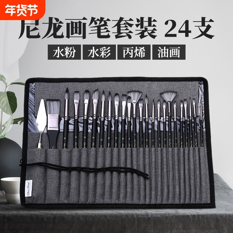 竹亭24件套画笔套装帆布笔帘油画笔尼龙毛水粉水彩美术画笔丙烯画彩绘专业,文具电教/文化用品/商务用品,水粉/水彩/油画专用笔,淘宝优惠券,粉丝福利购,淘宝优惠卷