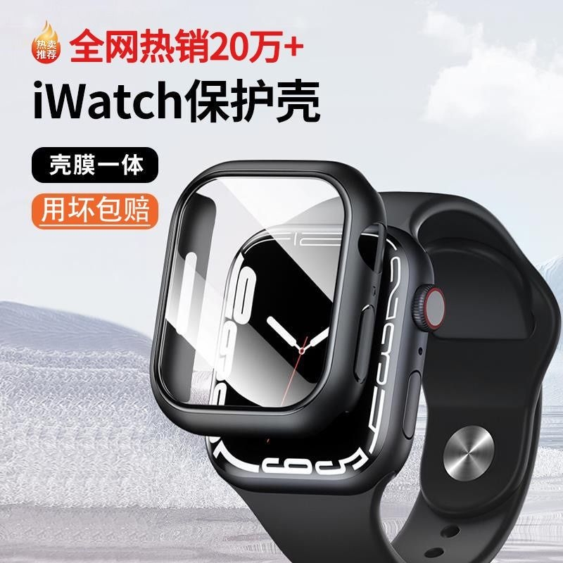 iwatch全包壳膜一体保护壳套膜