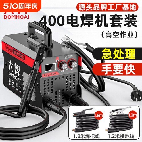 电焊机工厂大焊315ZX7-400220v家用智能微型便携小型焊机大功率