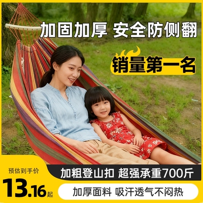 吊床户外成人加厚荡秋千双人防侧翻吊椅寝室学生摇床网床野外掉床
