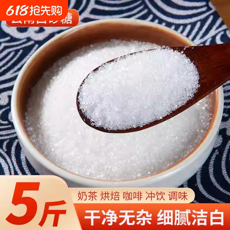 云南特产甘蔗白砂糖螺旋盖设计细砂糖无添加散装罐装棉花糖烘焙
