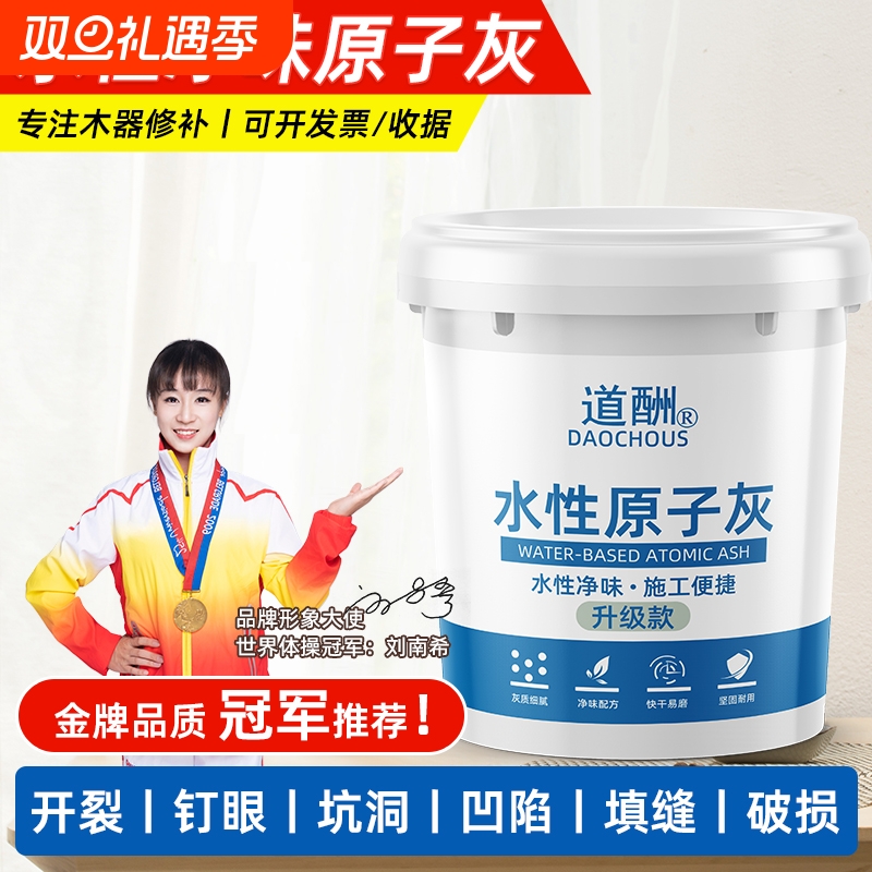 环保木器修补腻子膏填缝剂木质填裂缝孔洞眼坑家具油漆水性原子灰