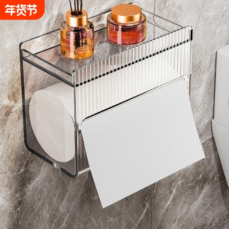 卫生间纸巾盒厕纸盒壁挂式抽纸盒厕所放置盒卫生纸卷纸置物架防水,收纳整理,纸巾盒,淘宝优惠券,粉丝福利购,淘宝优惠卷