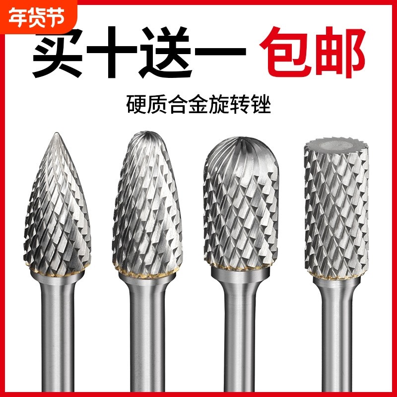 硬质合金旋转锉金属内磨头电钻打磨工具木工电动打磨钻头钨钢铣刀,五金/工具,其他铣刀,淘宝优惠券,粉丝福利购,淘宝优惠卷