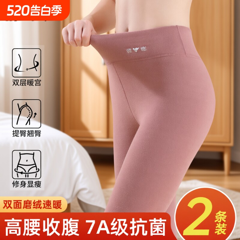 雅鹿秋裤女士保暖裤线裤加绒德女款打底棉裤冬季外穿双层双面薄款