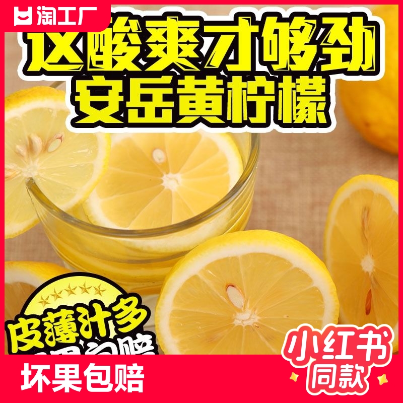 安岳柠檬多规格批发鲜果榨汁泡水柠檬