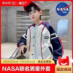 NASA联名男童外套秋冬2023新款中大童秋款洋气男孩加厚炸街棒球服