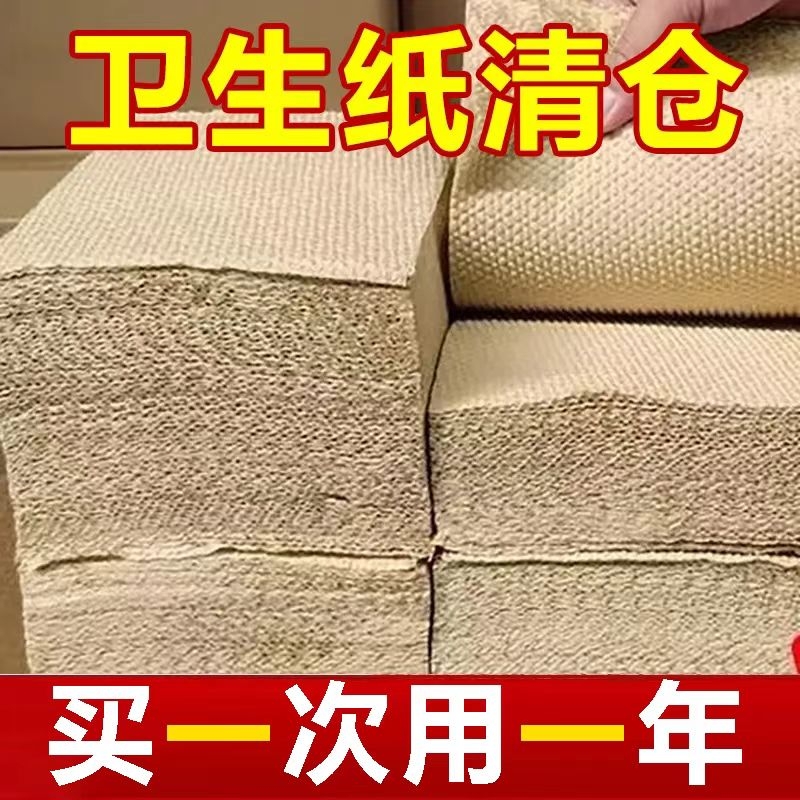 竹浆本色大包卫生纸压花家用大