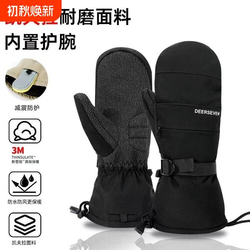 凯夫拉单板滑雪手套男女保暖