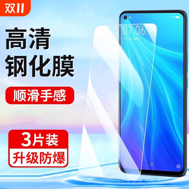 适用vivoz系列全屏高清钢化膜