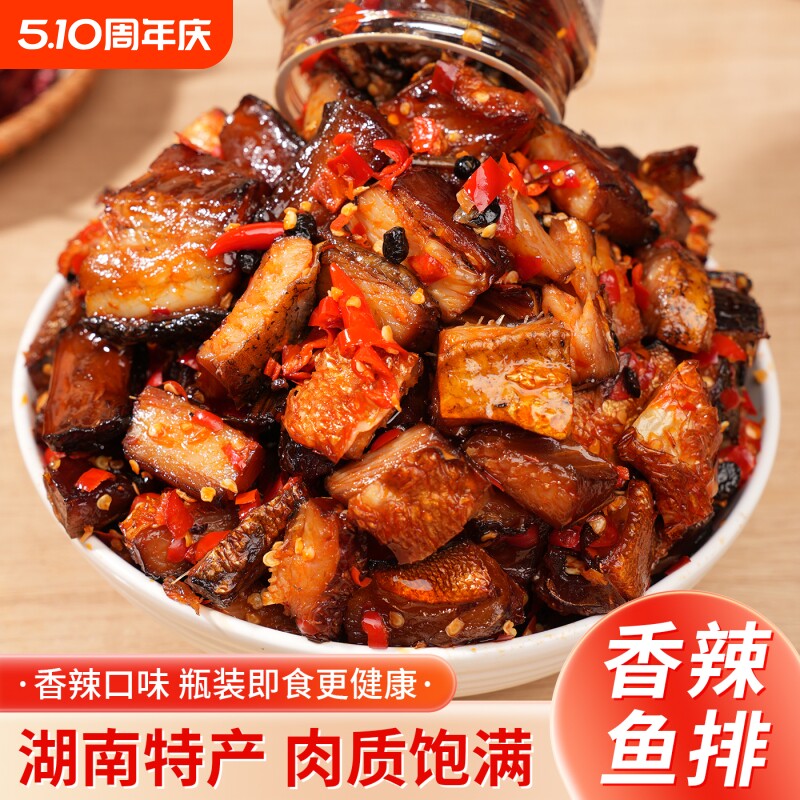 200g湖南特产香辣鱼排下饭菜小零食柴火鱼鱼排香辣小鱼仔下饭罐装