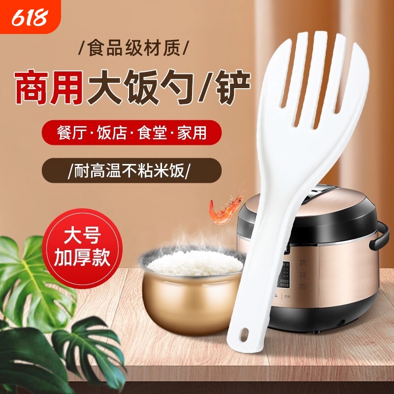 商用耐高温松饭叉五指饭勺大号胶饭勺加厚餐馆饭店打饭铲不粘米饭
