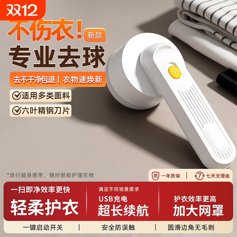 毛球修剪器家用充电款剃毛器