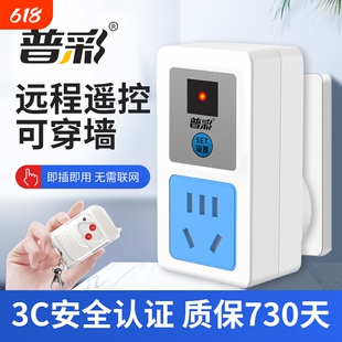 普彩遥控插座220v无线开关单路大功率家用水泵智能灯具电源控制器