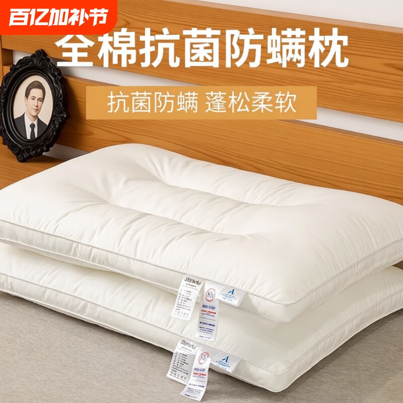 枕头枕芯一对家用护颈椎助睡眠套装中高枕酒店羽丝绒羽丝棉一只装