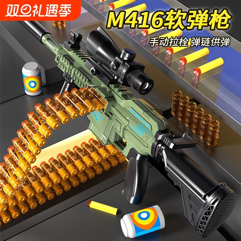 M416电动连发软弹枪玩具儿童手自一体仿真抛壳狙击枪男孩生日礼物