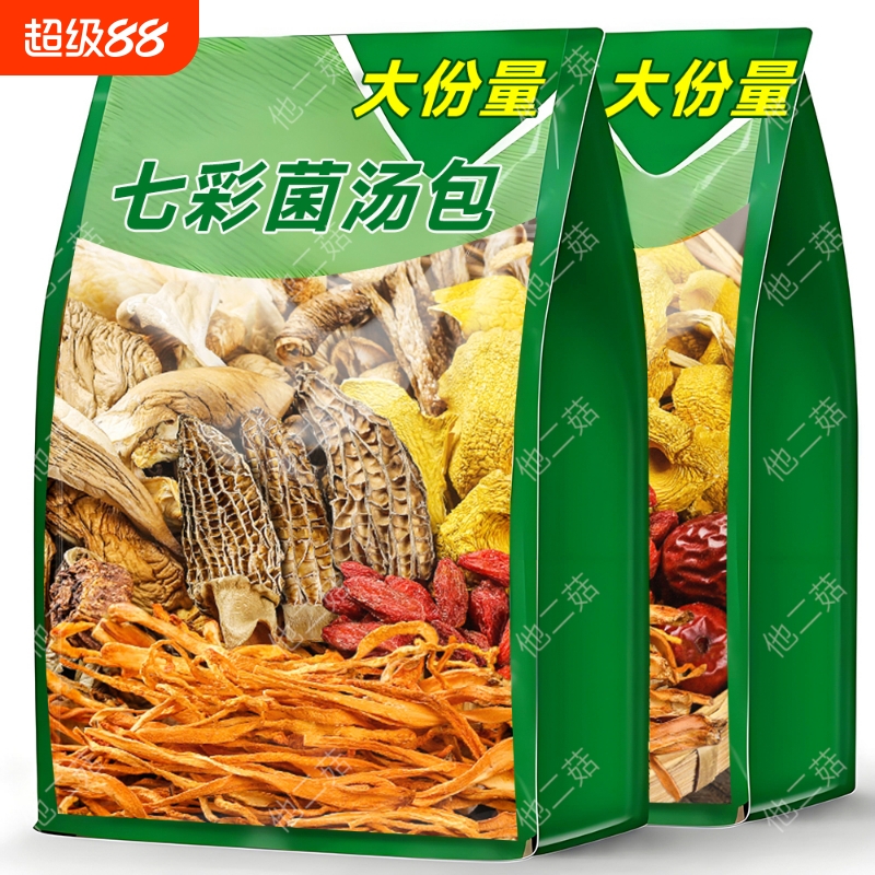 新鲜七彩菌汤包干货煲汤虫草花羊肚菌菇包汤料炖鸡材料滋补经典方