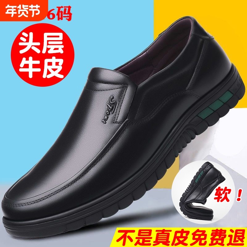 啄木鸟皮鞋男款真皮2025新款春秋季大码商务休闲牛皮软底中老年人