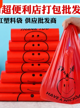 加厚红色笑脸塑料袋方便袋购物袋外卖打包袋手提背心批发结实特厚