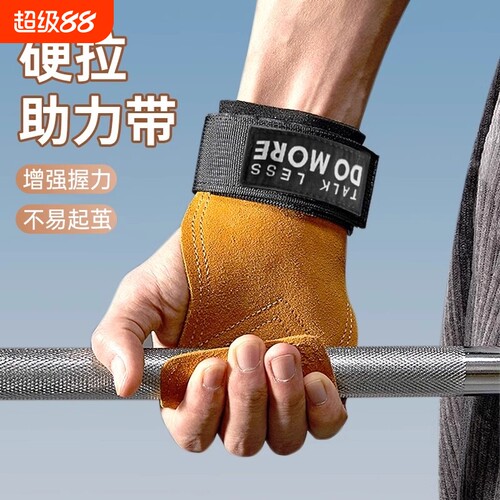 三层加厚牛皮硬拉助力带健身手套