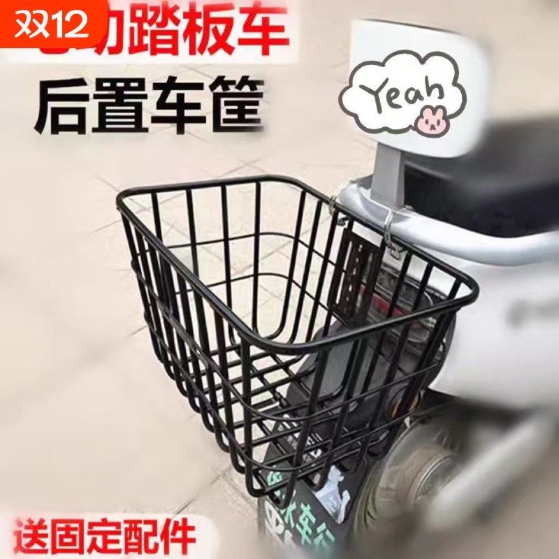 电动车后置车筐装书包电瓶车储物篓宠物踏板车筐电动车大号放头盔