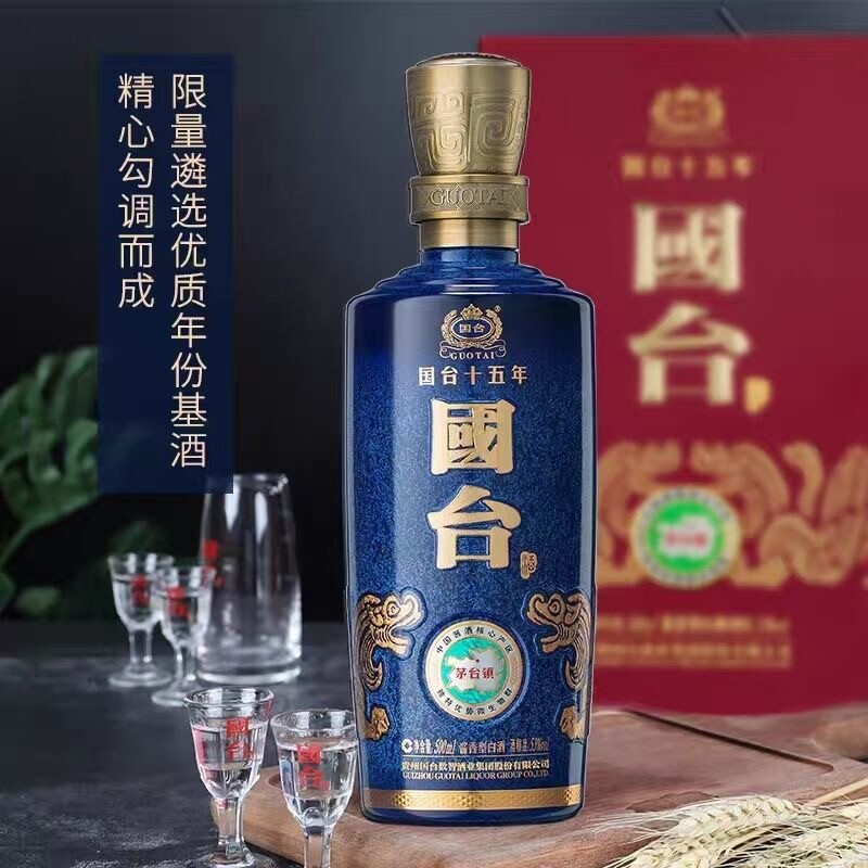 国台十五年陈500ML/瓶53度酱香型白酒高端送礼正品保真