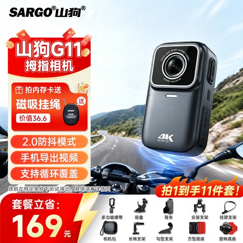 山狗G11超长续航磁吸4K拇指相机