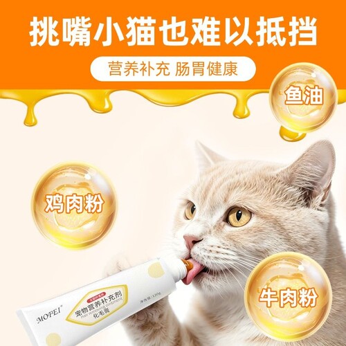 护肠胃幼猫成猫通用化毛膏
