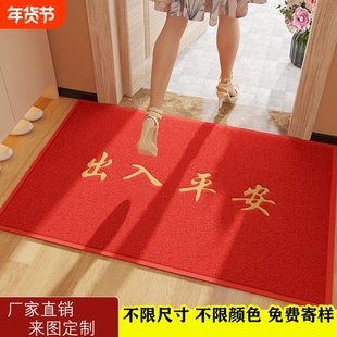出入平安门垫进门入户门口脚垫家用塑料地垫欢迎光临地毯防滑吸水