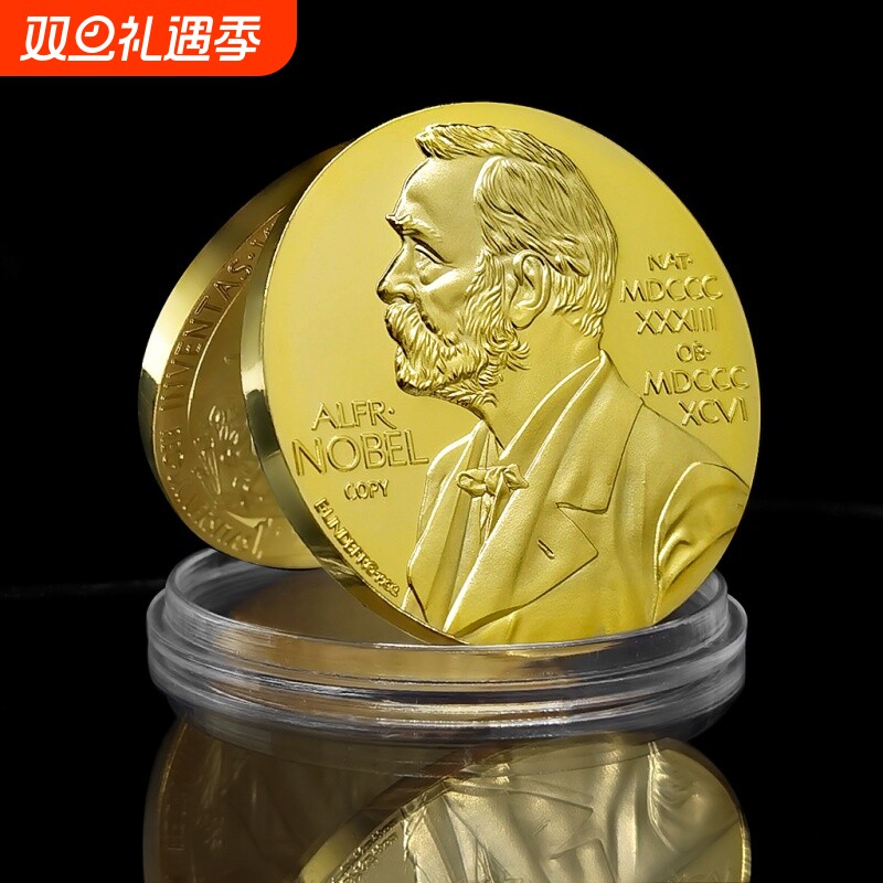 仿诺贝尔奖镀金币奖章工艺品肖像科学家发明家荣誉纪念礼品送老师