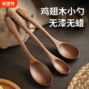 木勺子吃饭用长柄汤匙食品级木头调羹勺家用无漆鸡翅木木勺蜂蜜勺