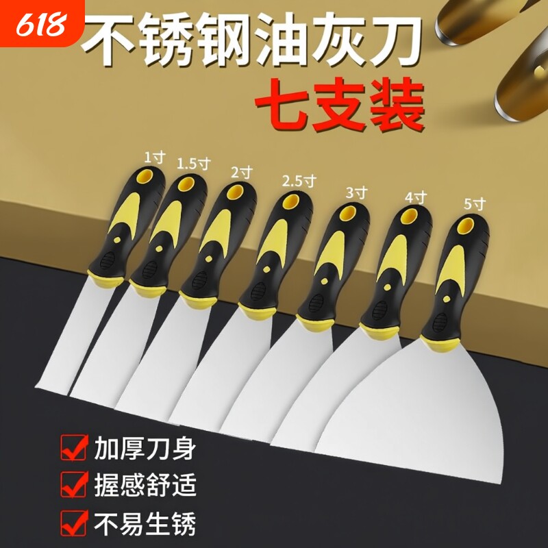 不锈钢油灰刀铲刀加厚清洁铲墙皮填缝铲子小刮刀腻子批刀灰铲刮板
