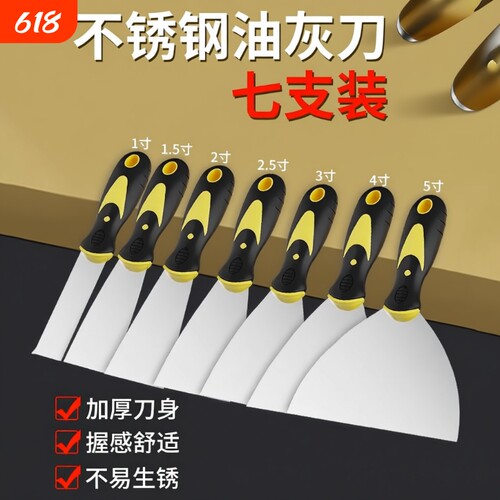 不锈钢油灰刀铲刀加厚清洁铲墙皮填缝铲子小刮刀腻子批刀灰铲刮板