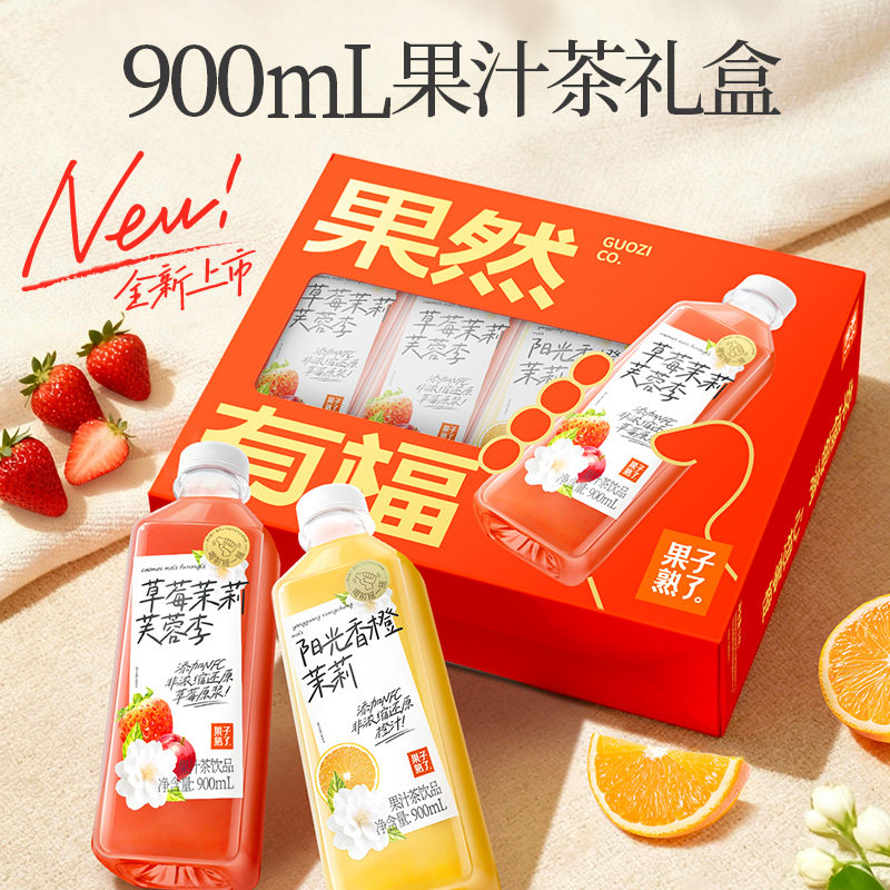 果子熟了果汁茶900ml草莓茉莉芙蓉李阳光香橙饮料新品礼盒装4瓶,咖啡/麦片/冲饮,果汁茶饮料,淘宝优惠券,粉丝福利购,淘宝优惠卷