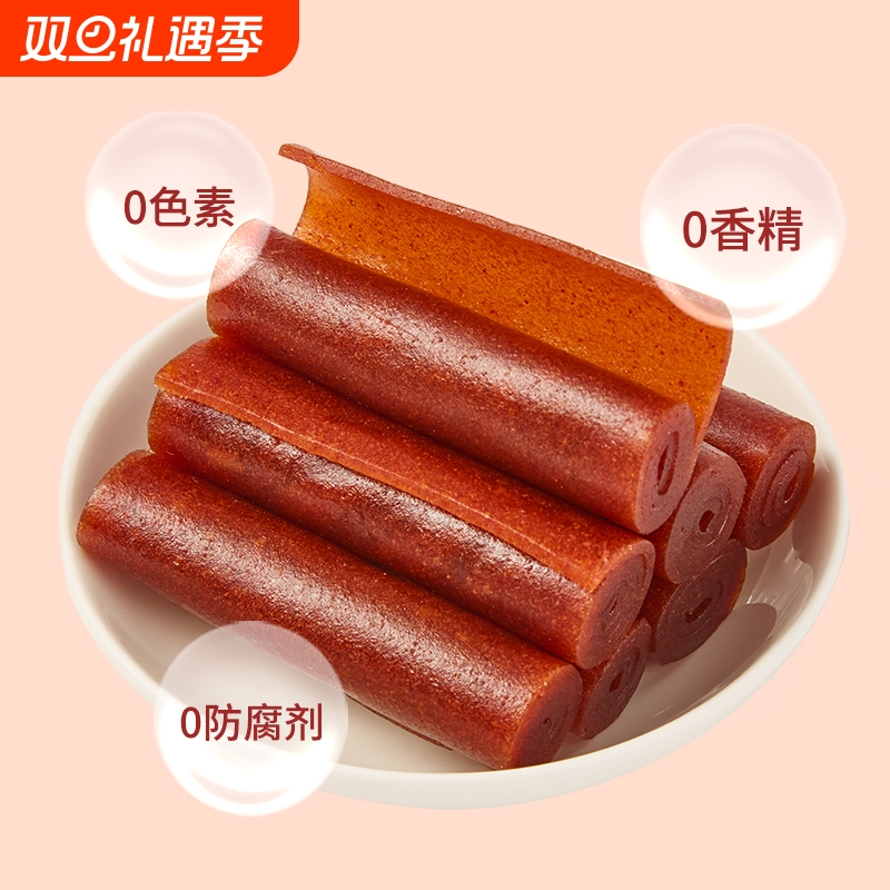 沂蒙公社无蔗糖果丹皮轻甜代糖独立小包酸甜鲜果山楂糕160g老式