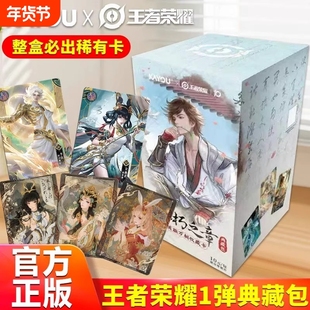 卡游王者英雄万相收藏卡片典藏包正版无双传说李白全新芳华荣耀