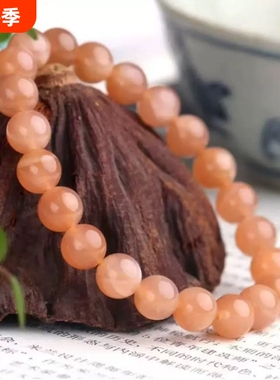 天然水晶橙色太阳石手链