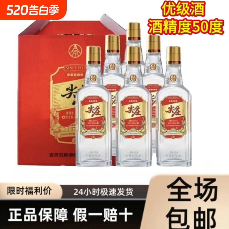 五粮液股份尖庄大光50度500ml×6瓶纯粮固态浓香型白酒礼盒装