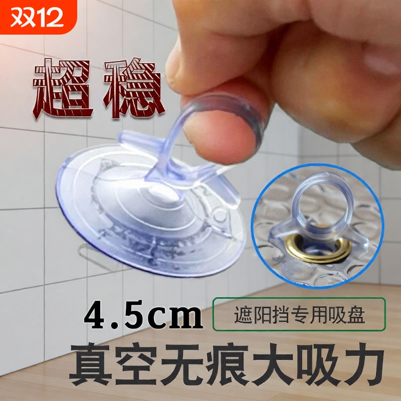 汽车遮阳挡吸盘式|超5000次加购