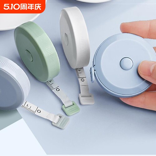 迷你小卷尺家用小巧软量尺软尺量三围皮尺腰围胸围测量尺小型尺子皮卷尺1.5m米可爱布尺子身高随身