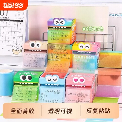 可抽拉式便利贴高颜值透明珠光爆闪学生用记事贴纸彩色便签本撕除不留痕可粘贴多巴胺可撕标记撕拉彩虹