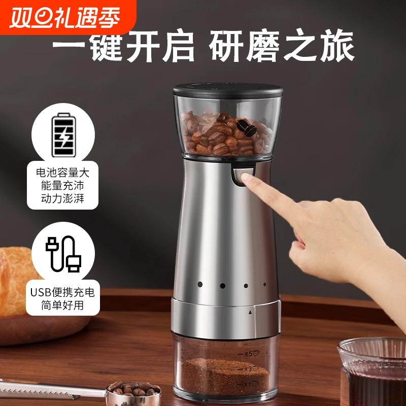 【新品上市】电动咖啡磨豆机