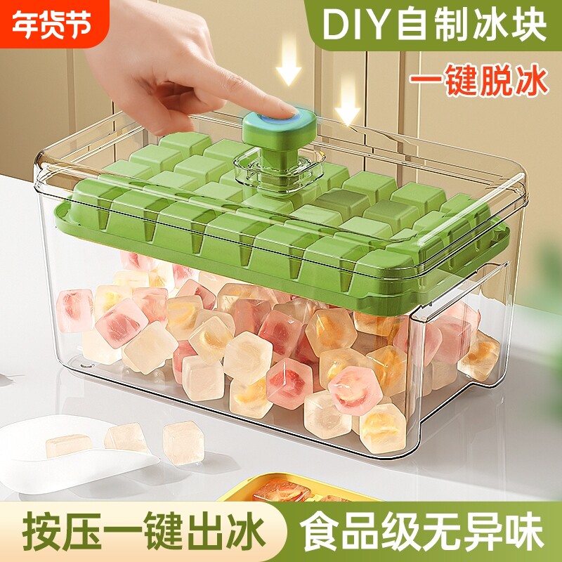 冻冰块模具制冰食品级家用神器储冰盒冰箱自制冰块冰格按压带盖
