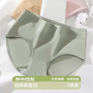 内裤 女士纯棉抑菌加长裆中腰秋冬高弹收腹提臀舒适柔软亲肤三角裤