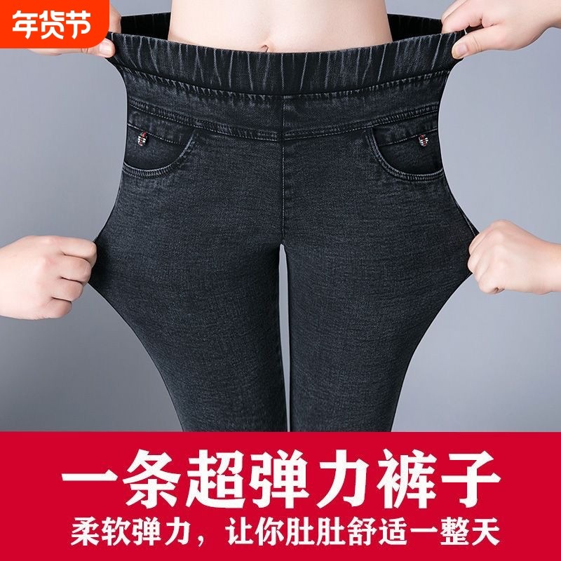 中年妈妈牛仔裤加绒春秋季松紧腰外穿打底女裤显瘦高腰小脚裤黑色,女装/女士精品,打底裤,淘宝优惠券,粉丝福利购,淘宝优惠卷